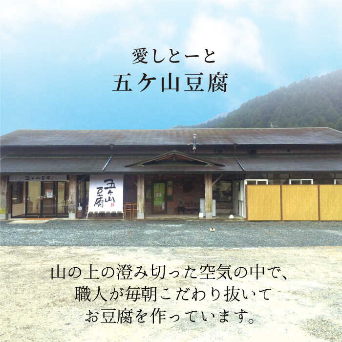 【3回定期便・大容量】 ＜濃厚なのに後味スッキリ＞ 一番搾り お豆腐屋さんのおいしい豆乳 500ml×10本セット 成分無調整 五ケ山豆腐 吉野ヶ里町/株式会社愛しとーと [FBY013]