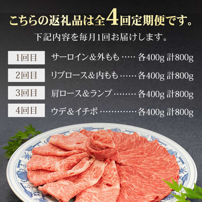 ＜全4回定期便＞和牛最高級ブランド佐賀牛 赤身＆霜降り スライス食べ比べセット 吉野ヶ里町/ミートフーズ華松 [FAY078]