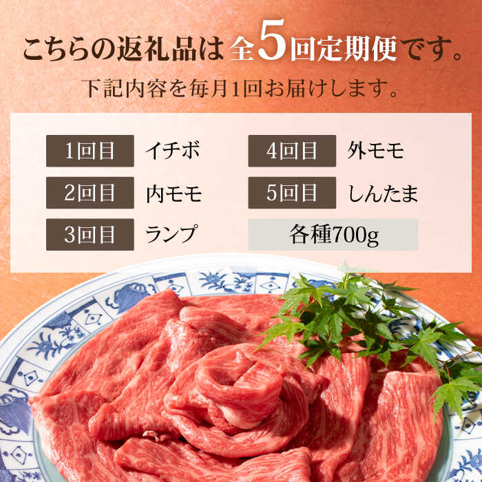 ＜5回定期便＞和牛最高級ブランド佐賀牛 赤身4種スライス食べ比べ 吉野ヶ里町/ミートフーズ華松 [FAY081]