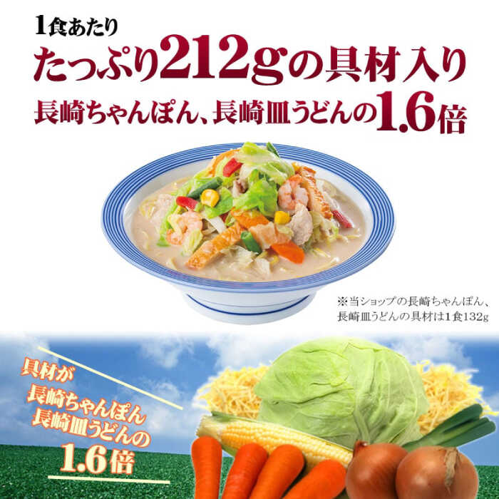 【人気No.1】＜1日に必要な野菜の2/3が摂れる！＞リンガーハット 野菜たっぷりちゃんぽん 6食セット 生姜ドレッシング付 冷凍 国産 吉野ヶ里町/リンガーフーズ [FBI017]