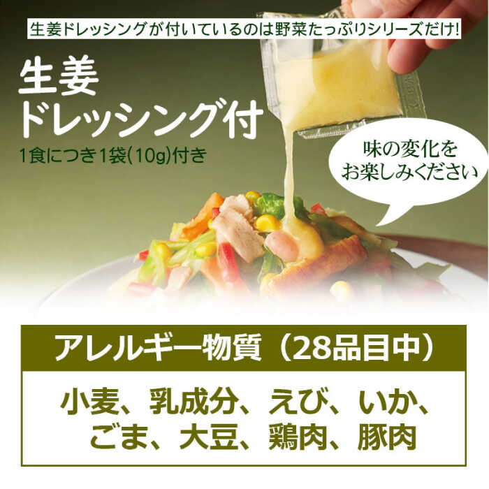 【人気No.1】＜1日に必要な野菜の2/3が摂れる！＞リンガーハット 野菜たっぷりちゃんぽん 6食セット 生姜ドレッシング付 冷凍 国産 吉野ヶ里町/リンガーフーズ [FBI017]