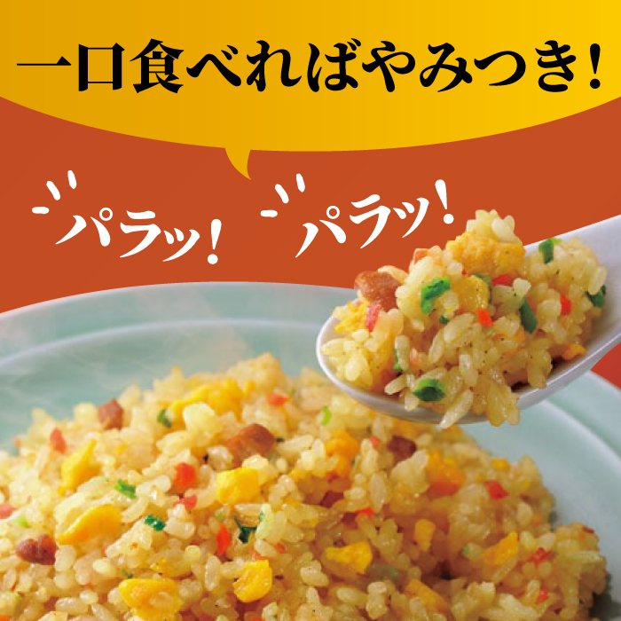 ＜リンガーハット人気サイドメニューをセットで！＞チャーハン + ぎょうざ（12個入）各4食セット ＜合計8食＞ 冷凍 国産 吉野ヶ里町/リンガーフーズ [FBI021]