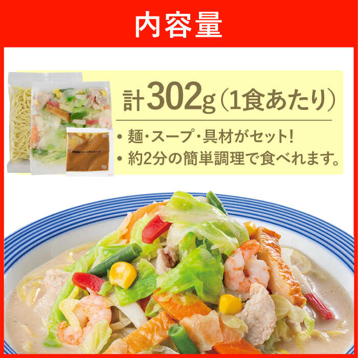 ＜おいしさそのまま！塩分45%カット＞リンガーハット 減塩ちゃんぽん 8食セット 冷凍 国産 吉野ヶ里町/リンガーフーズ [FBI025]