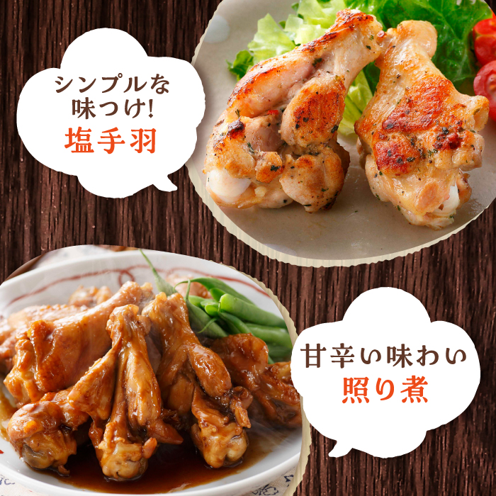 ＜煮物やBBQ、カレーに！＞みつせ鶏手羽元開き（バラ凍結）420g×3袋 吉野ヶ里町/ヨコオフーズ [FAE121]