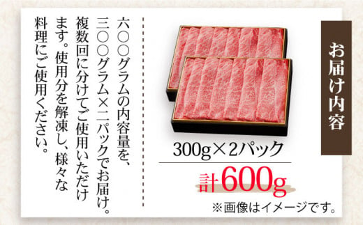 【大人気品が復活！】佐賀産和牛 肩ローススライス 600g（300g×2）すき焼き・しゃぶしゃぶ用 石丸食肉産業/吉野ヶ里町 [FBX008]