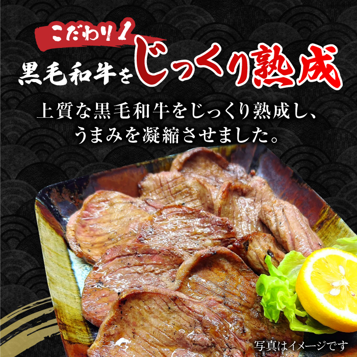 【全3回定期便】黒毛和牛 厚切り熟成牛タンステーキ 700g 吉野ヶ里町/やきとり紋次郎 [FCJ067]