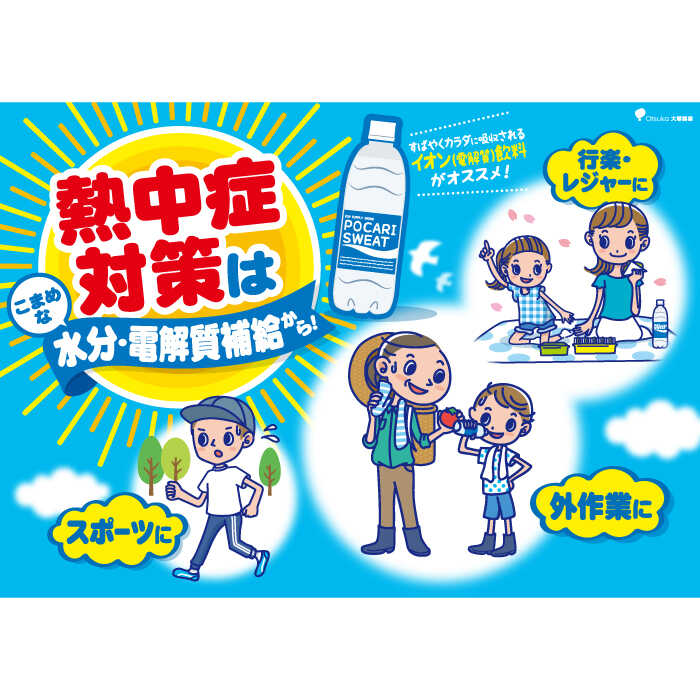 ＜3回定期便＞ポカリスエット 500ml×24本 イオンウォーター900ml×12本セット 大塚製薬株式会社/吉野ヶ里町 [FBD022]