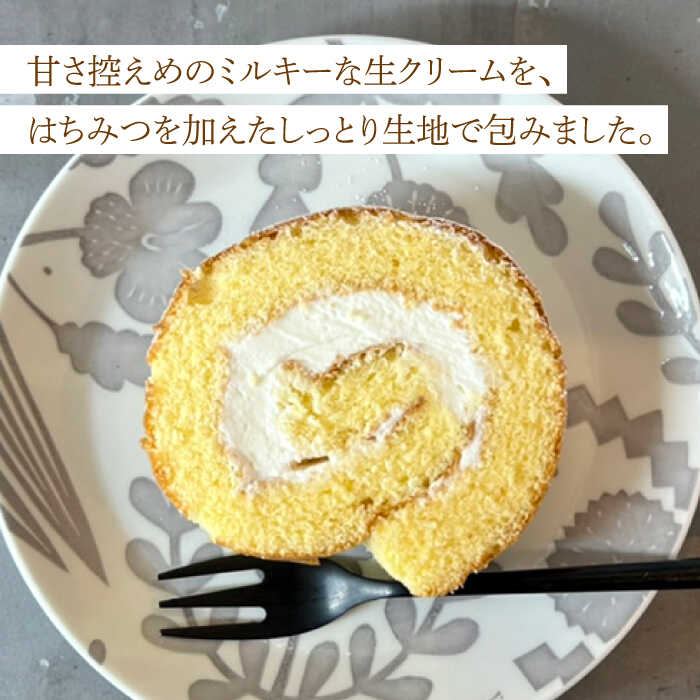 ＜しっとり生地で優しい美味しさ＞ロールケーキ2本 吉野ヶ里町/チナツ洋菓子店 [FAR010]