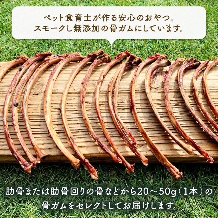 ＜定期便3回＞小型犬向け☆天然いのししのスモーク骨ガム200g わんこin食堂/吉野ヶ里町 [FCG058]