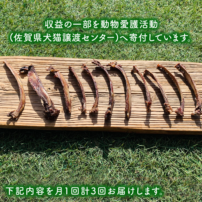 ＜3回定期便＞超小型犬向け☆天然いのししのスモーク骨ガム100g わんこin食堂/吉野ヶ里町 [FCG062]