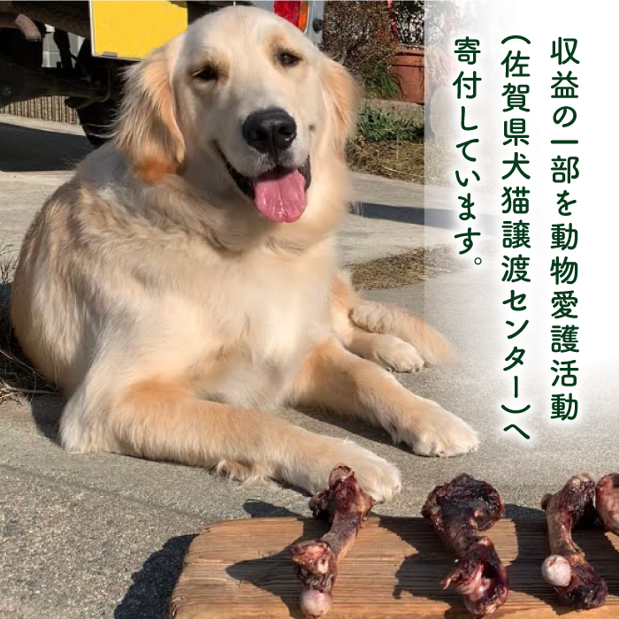 ＜3回定期便＞大型犬向け☆天然いのししのスモーク骨ガム3本 わんこin食堂/吉野ヶ里町 [FCG070]