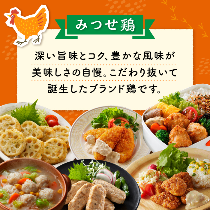 【簡単調理で楽ちん！】みつせ鶏冷凍食品6種セット 吉野ヶ里町/ヨコオフーズ [FAE127]