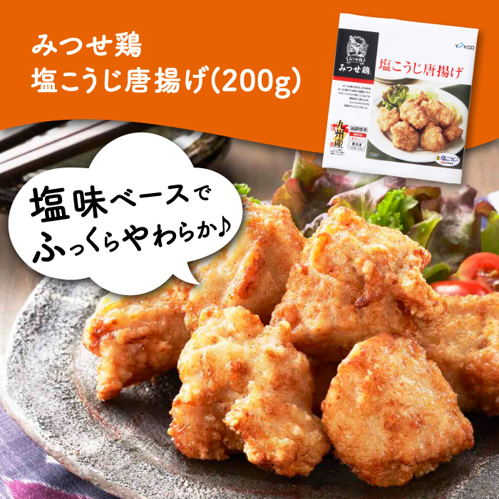 【簡単調理で楽ちん！】みつせ鶏冷凍食品6種セット 吉野ヶ里町/ヨコオフーズ [FAE127]