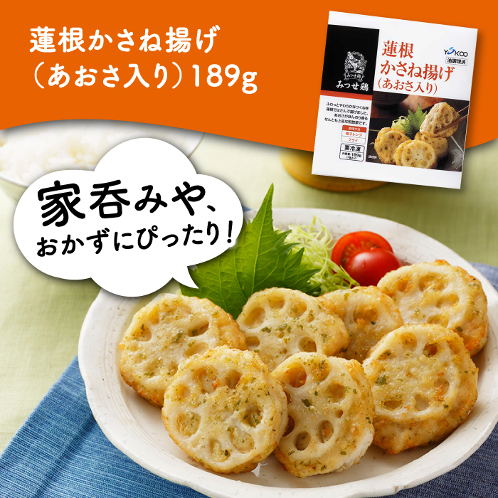 【簡単調理で楽ちん！】みつせ鶏冷凍食品6種セット 吉野ヶ里町/ヨコオフーズ [FAE127]