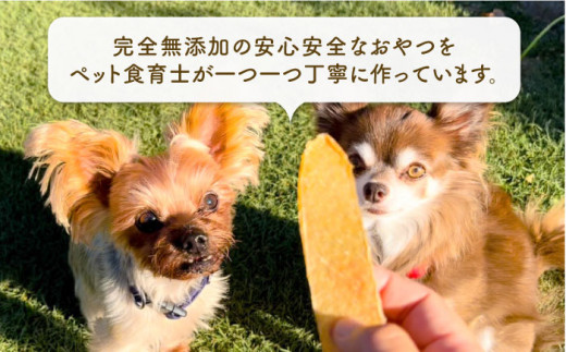 シニア犬＆幼犬の無添加おやつ☆燻製の香りがたまらないチキン＆エミュージャーキーお試し各1個【わんこin食堂】/吉野ヶ里町 [FCG076]