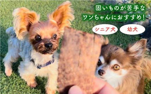 シニア犬＆幼犬の無添加おやつ☆燻製の香りがたまらないチキン＆エミュージャーキー各2個【わんこin食堂】/吉野ヶ里町 [FCG077]