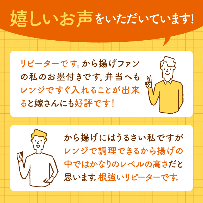 塩こうじで旨味引き立つ！≪レンジでチンするだけ♪≫赤鶏「みつせ鶏」塩こうじ唐揚げ 6袋（200g/1袋）【ヨコオフーズ】 [FAE183]