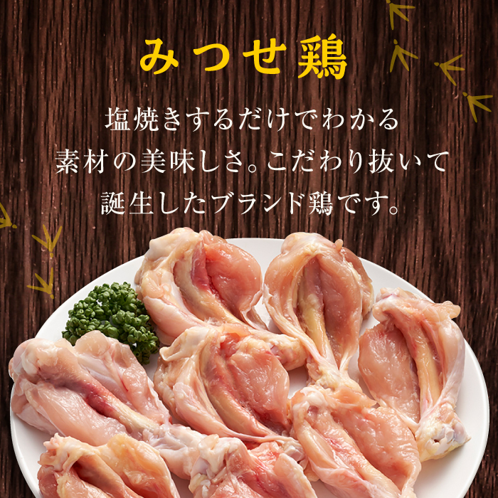 【全6回定期便】＜煮物やBBQ、カレーに！＞みつせ鶏手羽元開き（バラ凍結）420g×5袋 吉野ヶ里町/ヨコオフーズ [FAE147]