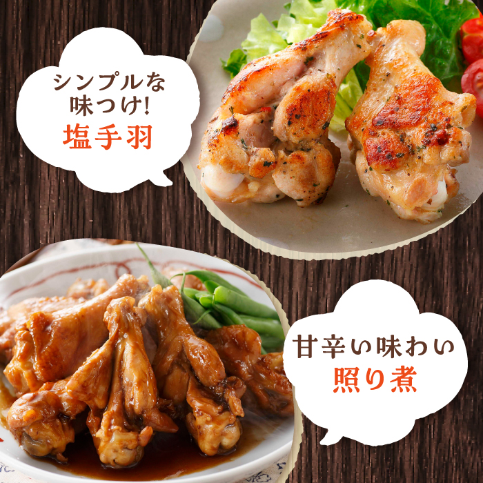 【全12回定期便】＜煮物やBBQ、カレーに！＞みつせ鶏手羽元開き（バラ凍結）420g×5袋 吉野ヶ里町/ヨコオフーズ [FAE148]