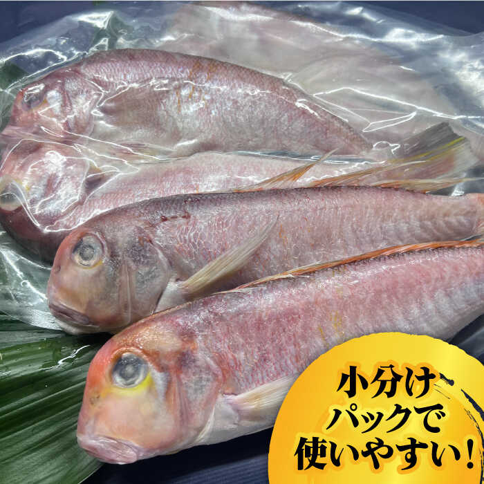 びっくりビッグサイズ！甘鯛一夜干し2尾（1尾あたり約400g） おつまみ 酒の肴 焼き物にぴったり 吉野ヶ里町/やきとり紋次郎 [FCJ075]