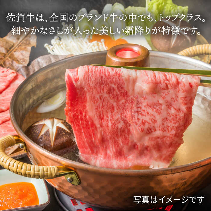 【3回定期便】佐賀牛 しゃぶしゃぶ用肩ロース 500g ミートフーズ華松/吉野ヶ里町 [FAY097]