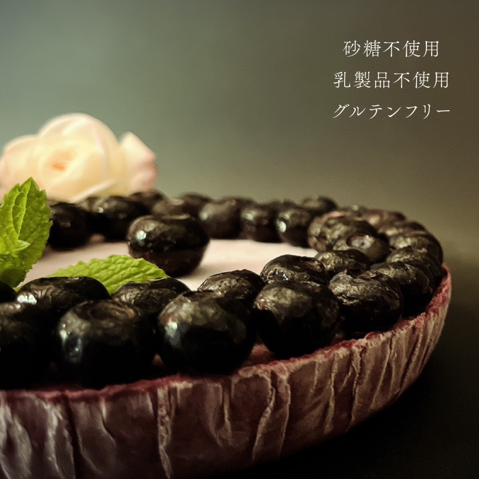 植物性100％ Vegan Raw Cake Blueberry（ブルーベリー/Mサイズ）お砂糖・小麦粉・乳製品不使用のスイーツ ヴィーガンローケーキ 吉野ヶ里町/Dondonyokunaru [FCF053]