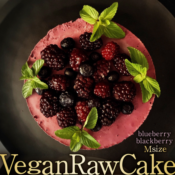 植物性100％ Vegan Raw Cake Double berry（ブルーベリー＆ブラックベリー/Mサイズ）お砂糖・小麦粉・乳製品不使用のスイーツ ヴィーガンローケーキ 吉野ヶ里町/Dondonyokunaru [FCF054]