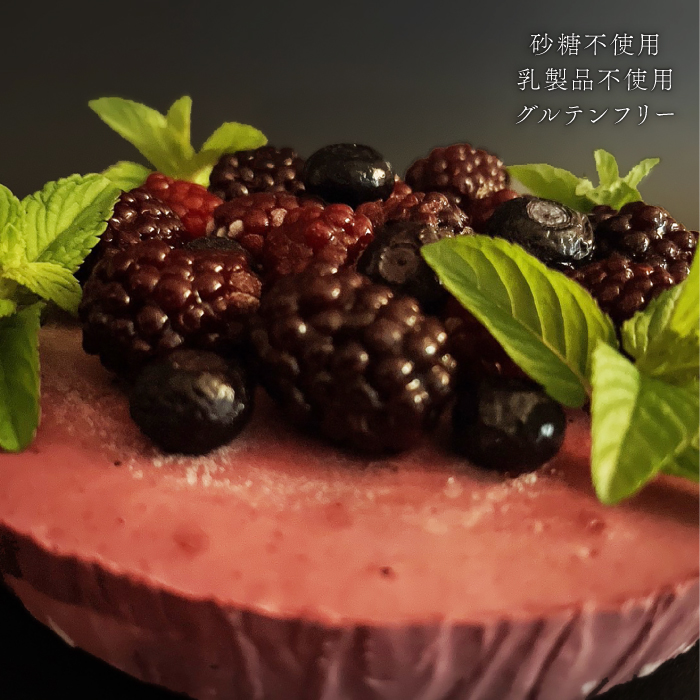 植物性100％ Vegan Raw Cake Double berry（ブルーベリー＆ブラックベリー/Mサイズ）お砂糖・小麦粉・乳製品不使用のスイーツ ヴィーガンローケーキ 吉野ヶ里町/Dondonyokunaru [FCF054]