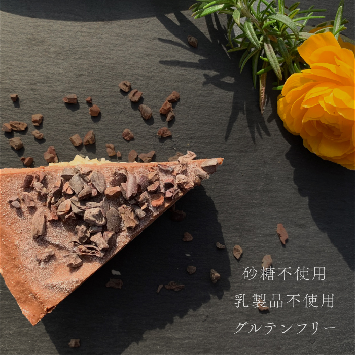 植物性100％ Vegan Raw Cake Chocolate（チョコレート/Mサイズ）お砂糖・小麦粉・乳製品不使用のスイーツ ヴィーガンローケーキ 吉野ヶ里町/Dondonyokunaru [FCF056]