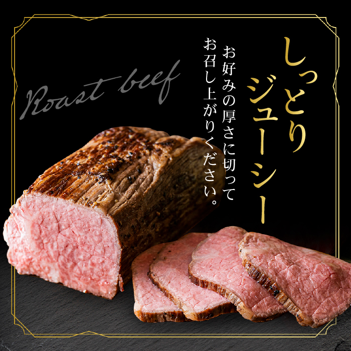 ＜A5ランク佐賀牛使用＞佐賀牛ローストビーフ 400g 吉野ヶ里町 /meat shop FUKU A5等級 黒毛和牛 ブランド和牛 佐賀県産 国産[FCX004]