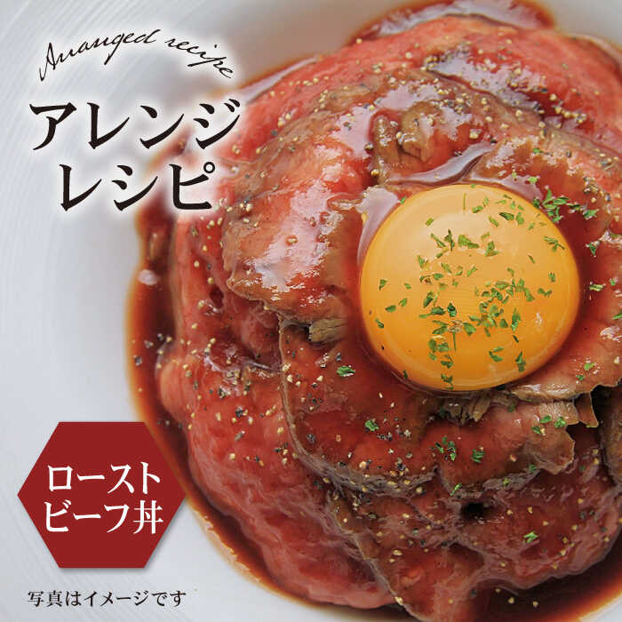 ＜A5ランク佐賀牛使用＞佐賀牛ローストビーフ 400g 吉野ヶ里町 /meat shop FUKU A5等級 黒毛和牛 ブランド和牛 佐賀県産 国産[FCX004]