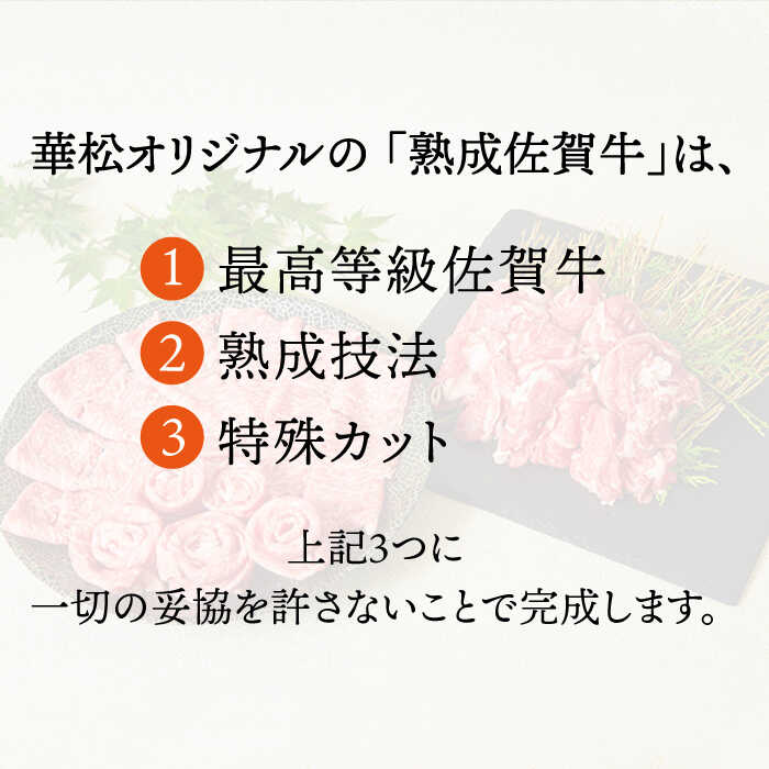 佐賀牛 希少部位クリ ローストビーフ用赤身ブロック ミートフーズ華松/吉野ヶ里町 [FAY091]