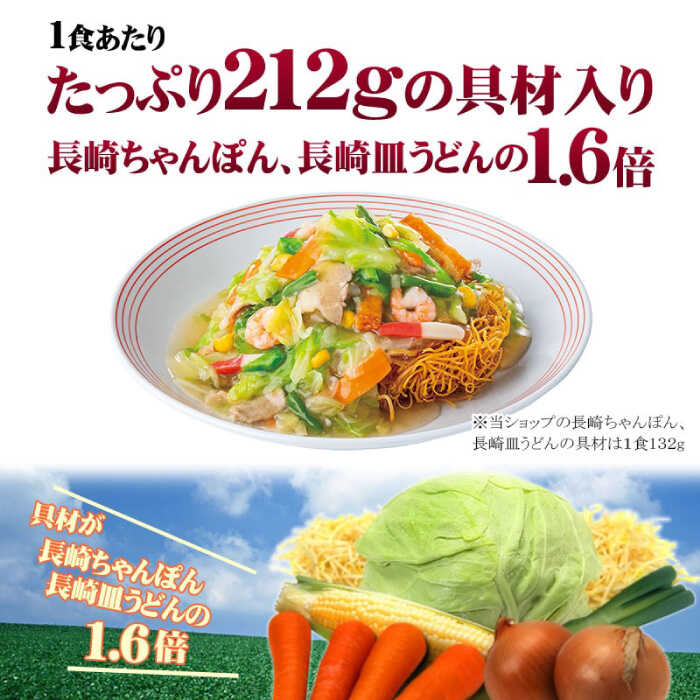 【全3回定期便】＜約2分で簡単調理！＞リンガーハットの野菜たっぷり皿うどん6食セット 吉野ヶ里町/リンガーフーズ [FBI034]