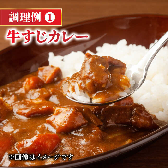 【全3回定期便】＜ボリュームたっぷり＞佐賀牛A5ランクすじ肉 1kg 吉野ヶ里町 /meat shop FUKU A5等級 黒毛和牛 国産 佐賀県産 1000g 煮込み おでん [FCX011]