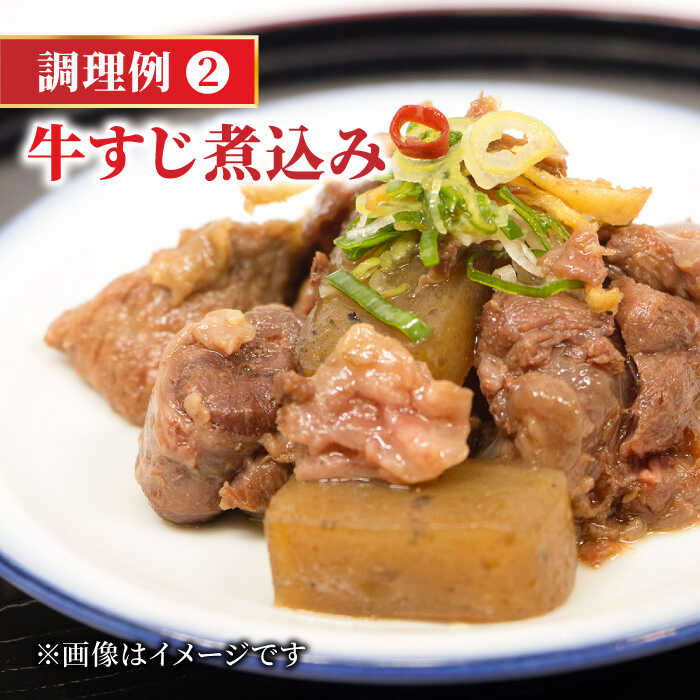 【全3回定期便】＜ボリュームたっぷり＞佐賀牛A5ランクすじ肉 1kg 吉野ヶ里町 /meat shop FUKU A5等級 黒毛和牛 国産 佐賀県産 1000g 煮込み おでん [FCX011]