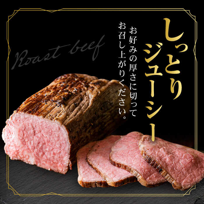 【全3回定期便】＜A5ランク佐賀牛使用＞佐賀牛ローストビーフ 400g 吉野ヶ里町 /meat shop FUKU A5等級 黒毛和牛 ブランド和牛 佐賀県産 国産 [FCX017]