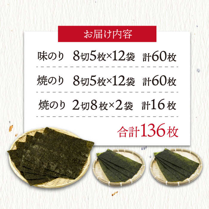 ＜詰め合わせ＞佐賀海苔御のり 味のり・焼のり 株式会社サン海苔/吉野ヶ里町 [FBC051]