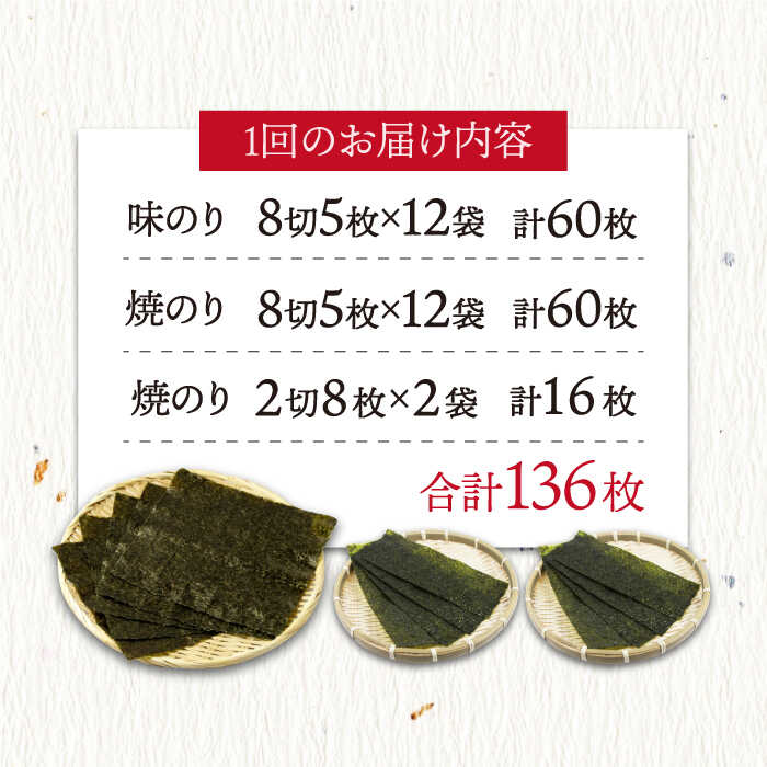 【全3回定期便】＜詰め合わせ＞佐賀海苔御のり 味のり・焼のり 株式会社サン海苔/吉野ヶ里町 [FBC052]