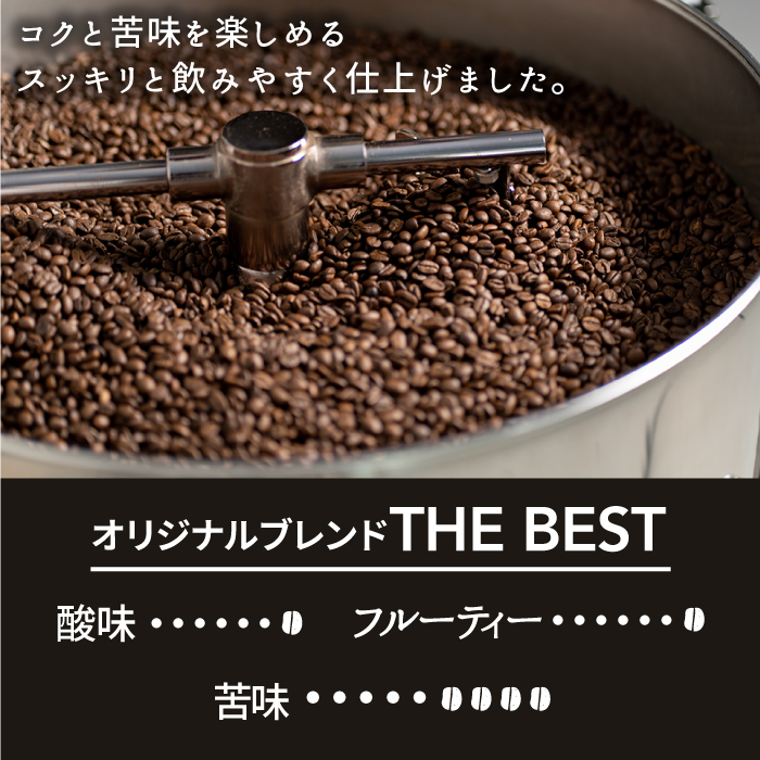 <6回定期便>【焙煎後直送】OK COFFEE 自家焙煎オリジナル ブレンド 「THE BEST」200g（粉）OK COFFEE Saga Roastery/吉野ヶ里町 [FBL011]