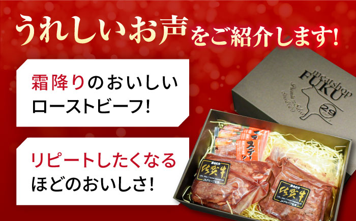 【全12回定期便】＜A5ランク佐賀牛使用＞佐賀牛ローストビーフ 400g 吉野ヶ里町 /meat shop FUKU A5等級 黒毛和牛 ブランド和牛 佐賀県産 国産 [FCX019]