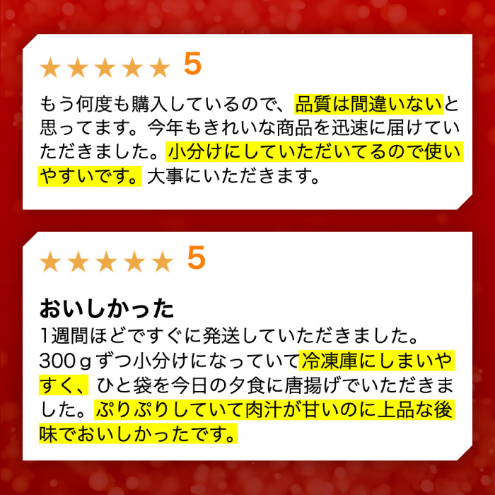 【3回定期便】赤鶏「みつせ鶏」もも切身（バラ凍結）3kg（300g×10袋） ヨコオフーズ/吉野ヶ里町 [FAE155]