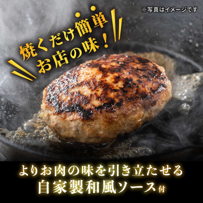 佐賀産和牛入りゴロゴロ牛タンハンバーグ 6個入り ジャポネソース付 吉野ヶ里町/やきとり紋次郎 [FCJ079]