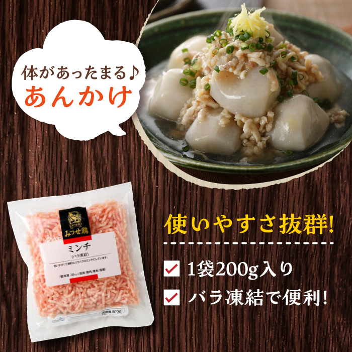 人気ブランド鶏の逸品！赤鶏「みつせ鶏」ミンチ（バラ凍結）1.4kg（200g×7パック）【ヨコオフーズ】[FAE013]