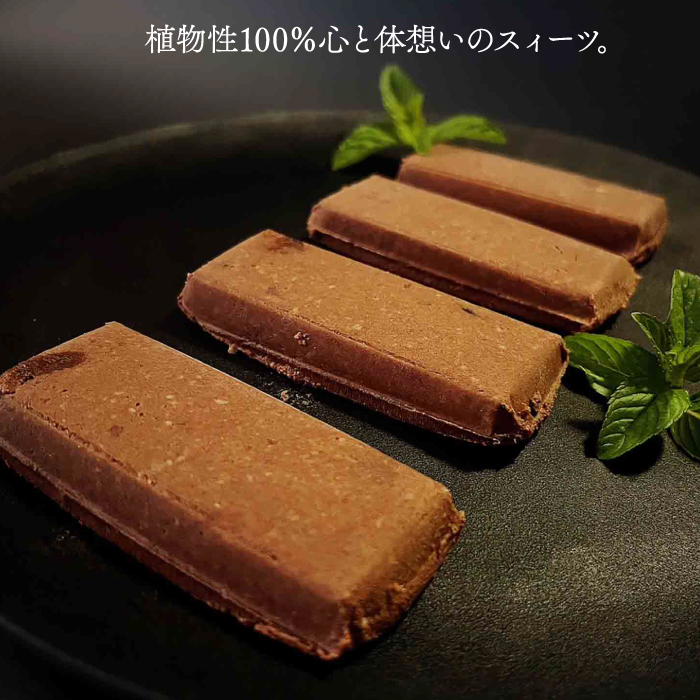 超濃厚ハイカカオチョコ Vegan Raw Brownie（ブラウニー） 砂糖・乳製品・小麦粉不使用のスイーツ 吉野ヶ里町/Dondonyokunaru [FCF058]