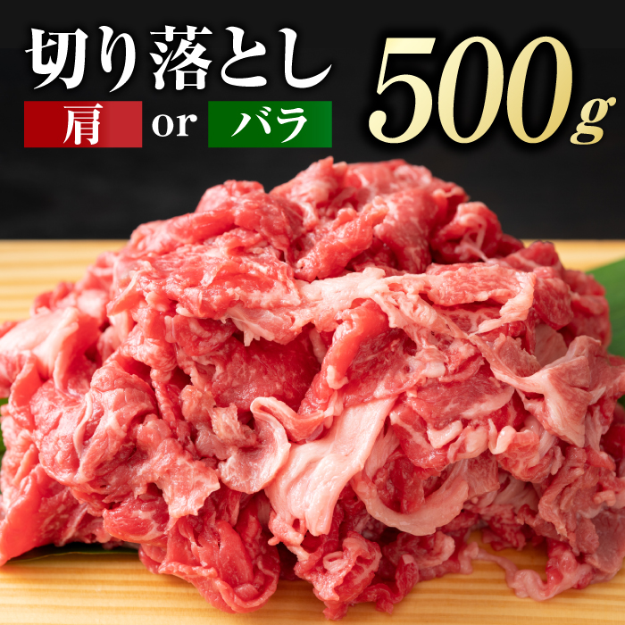 【不揃い訳あり・部位おまかせ】佐賀牛 しゃぶしゃぶ・すき焼きセット 750g（切り落とし500g・スライス250g） 吉野ヶ里町 [FDB003]