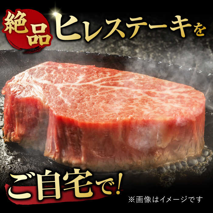 佐賀牛 ヒレステーキ 450g （ 150g ×3枚） 吉野ヶ里町 [FDB013]