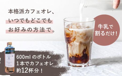 【全12回定期便】OK COFFEE カフェオレベース（無糖）600mlボトル×2本（24杯分）吉野ヶ里町/OK COFFEE Saga Roastery [FBL081]