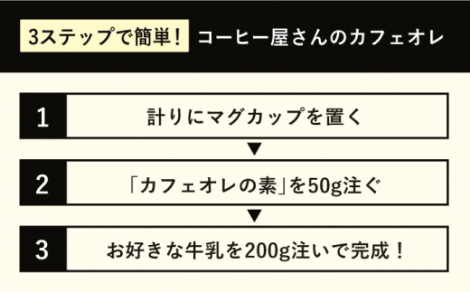 【全12回定期便】OK COFFEE カフェオレベース（無糖）600mlボトル×2本（24杯分）吉野ヶ里町/OK COFFEE Saga Roastery [FBL081]