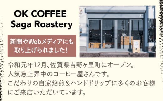 【全6回定期便】OK COFFEE カフェオレベース（無糖）600mlボトル×2本（24杯分）吉野ヶ里町/OK COFFEE Saga Roastery [FBL080]