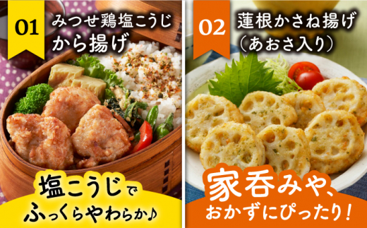 ＜簡単調理で楽ちん！＞みつせ鶏冷凍食品7種セット吉野ヶ里町/ヨコオフーズ [FAE170]